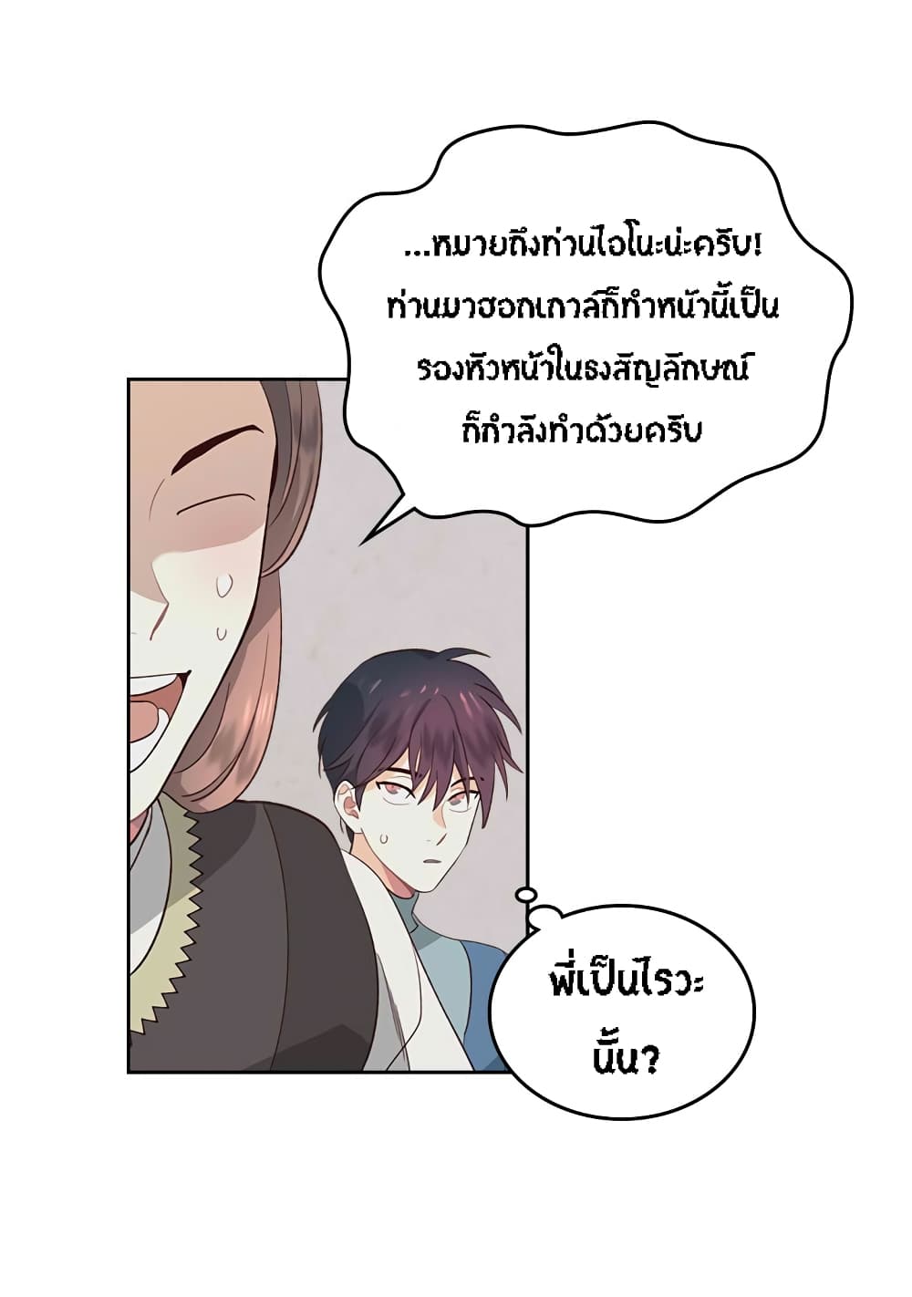 à¸­à¹ˆà¸²à¸™ The Knight and Her Emperor