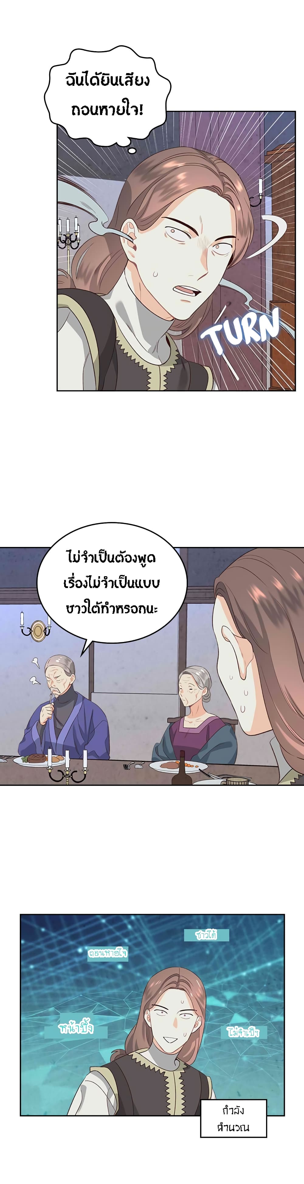 à¸­à¹ˆà¸²à¸™ The Knight and Her Emperor