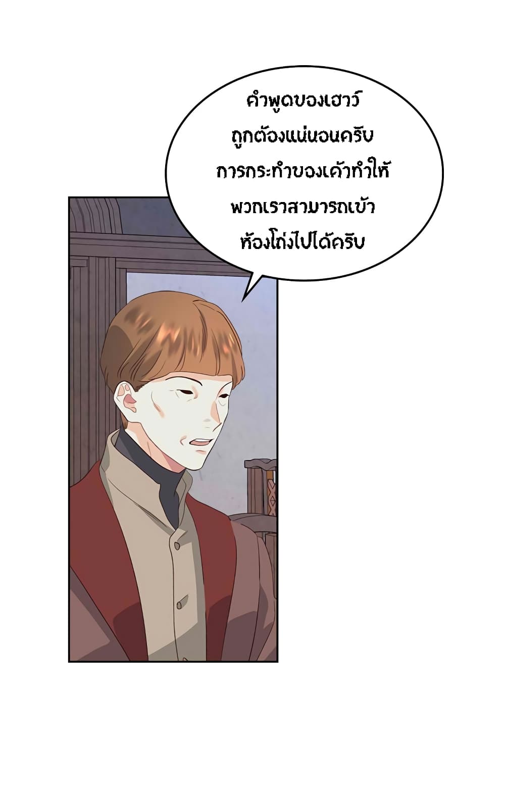 à¸­à¹ˆà¸²à¸™ The Knight and Her Emperor