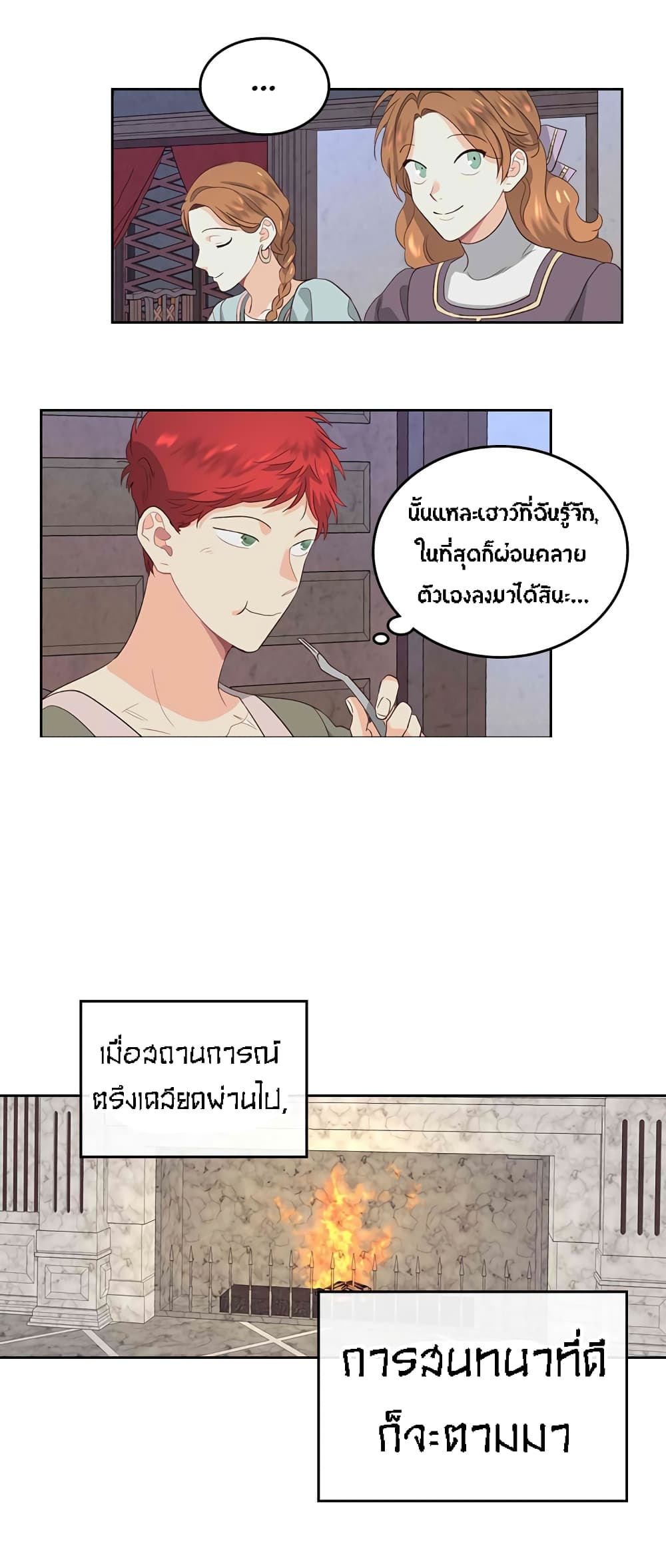 à¸­à¹ˆà¸²à¸™ The Knight and Her Emperor