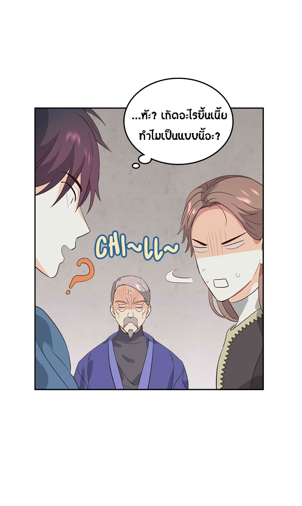 à¸­à¹ˆà¸²à¸™ The Knight and Her Emperor