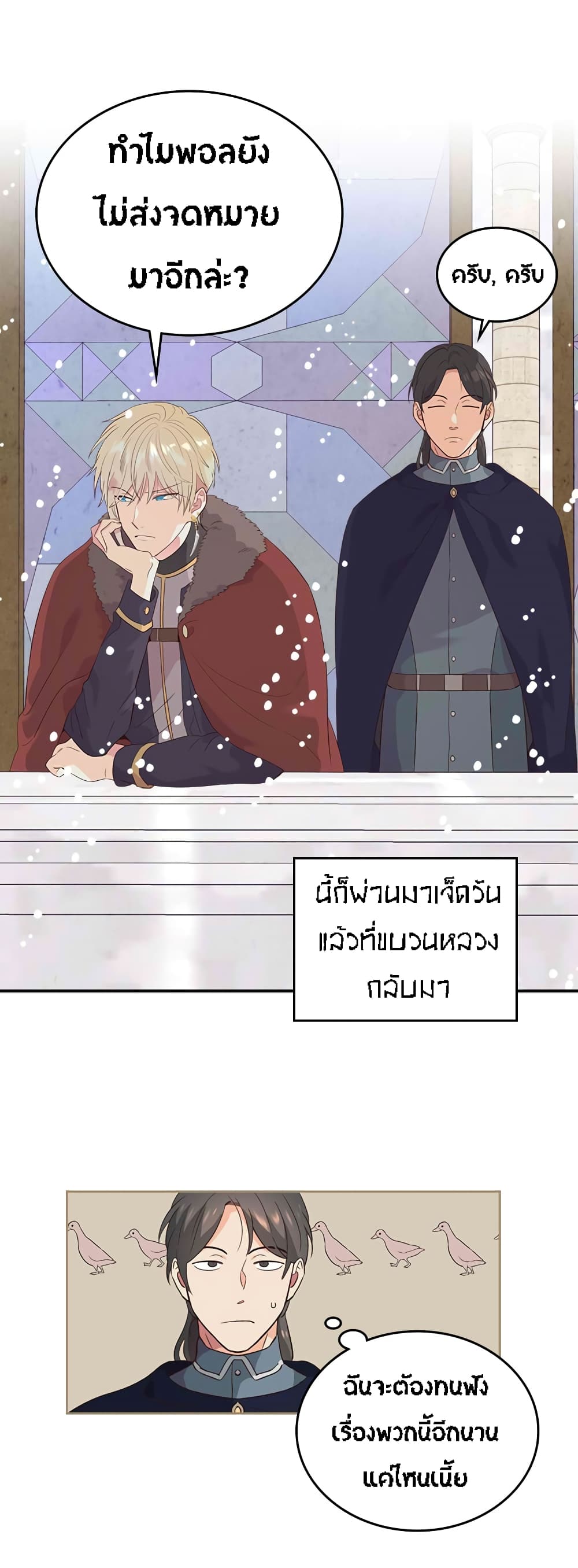 à¸­à¹ˆà¸²à¸™ The Knight and Her Emperor