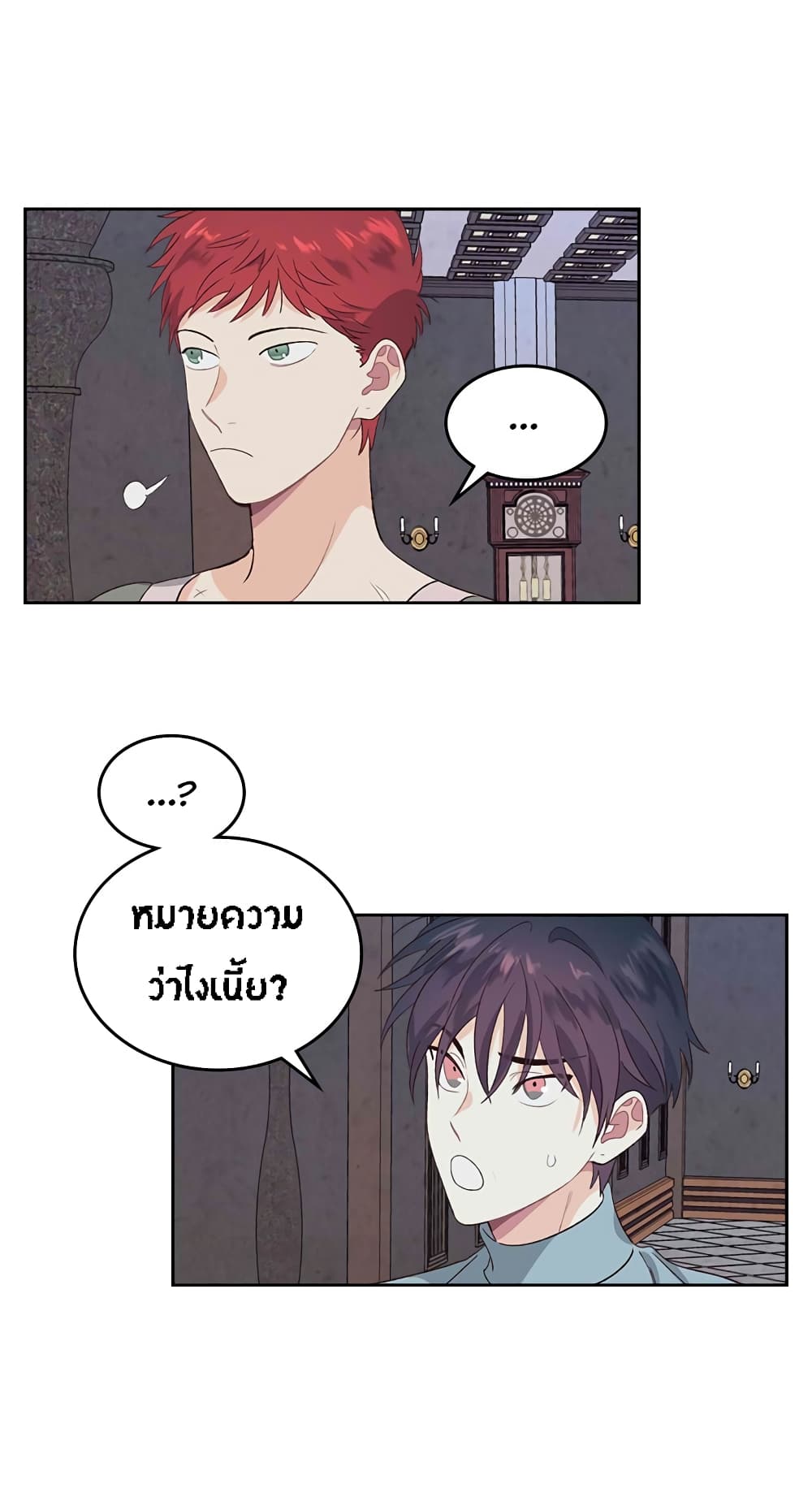 à¸­à¹ˆà¸²à¸™ The Knight and Her Emperor