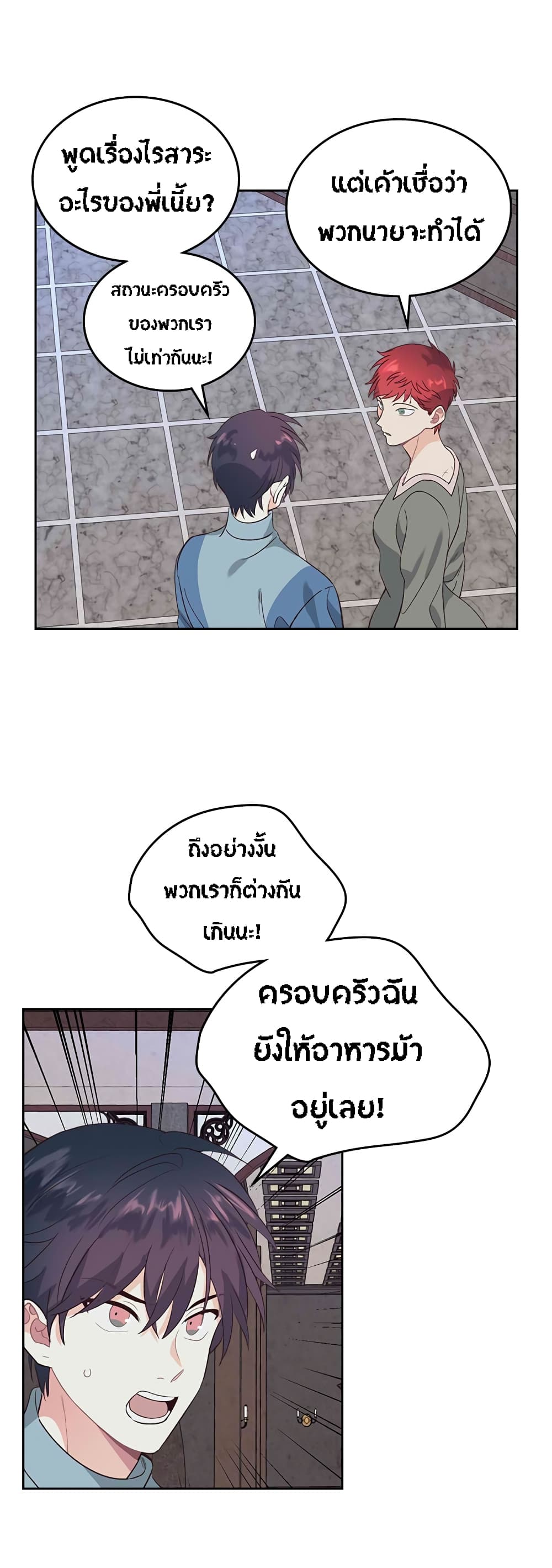 à¸­à¹ˆà¸²à¸™ The Knight and Her Emperor