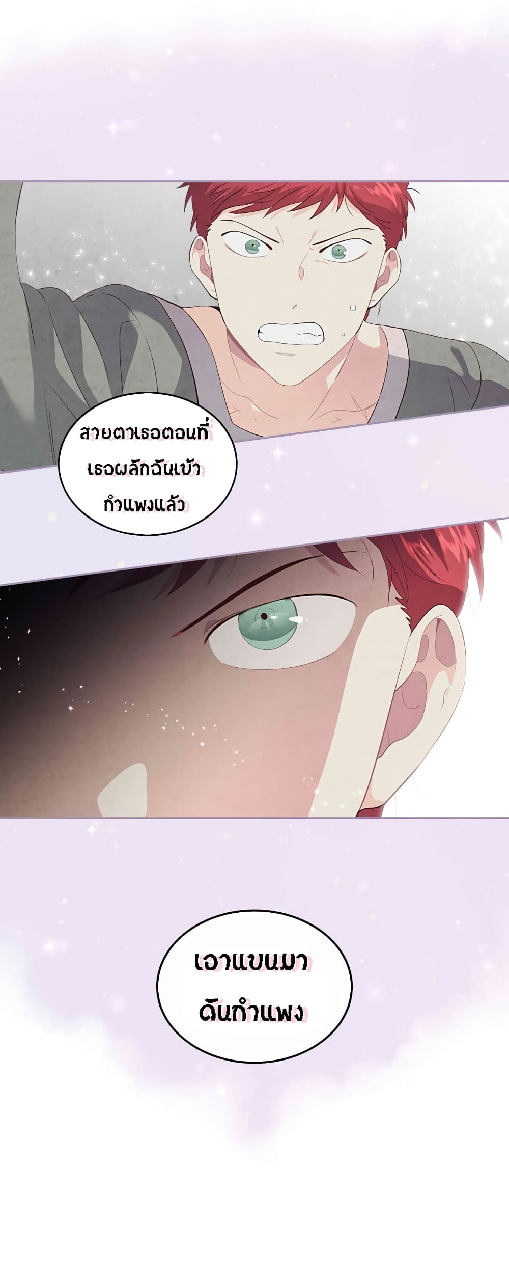 à¸­à¹ˆà¸²à¸™ The Knight and Her Emperor