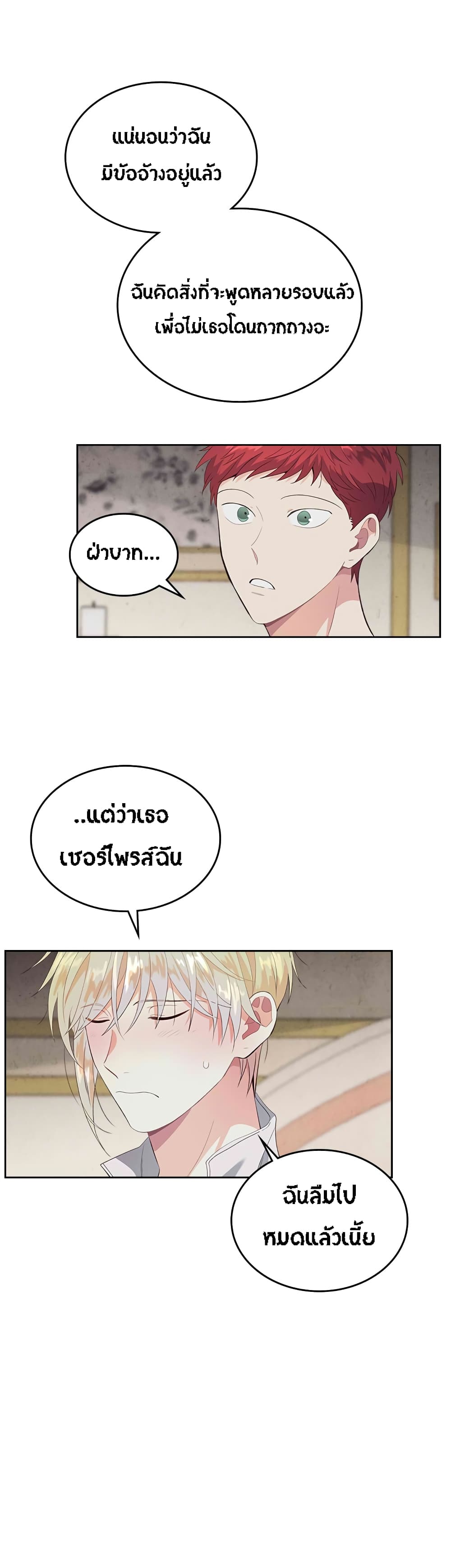 à¸­à¹ˆà¸²à¸™ The Knight and Her Emperor