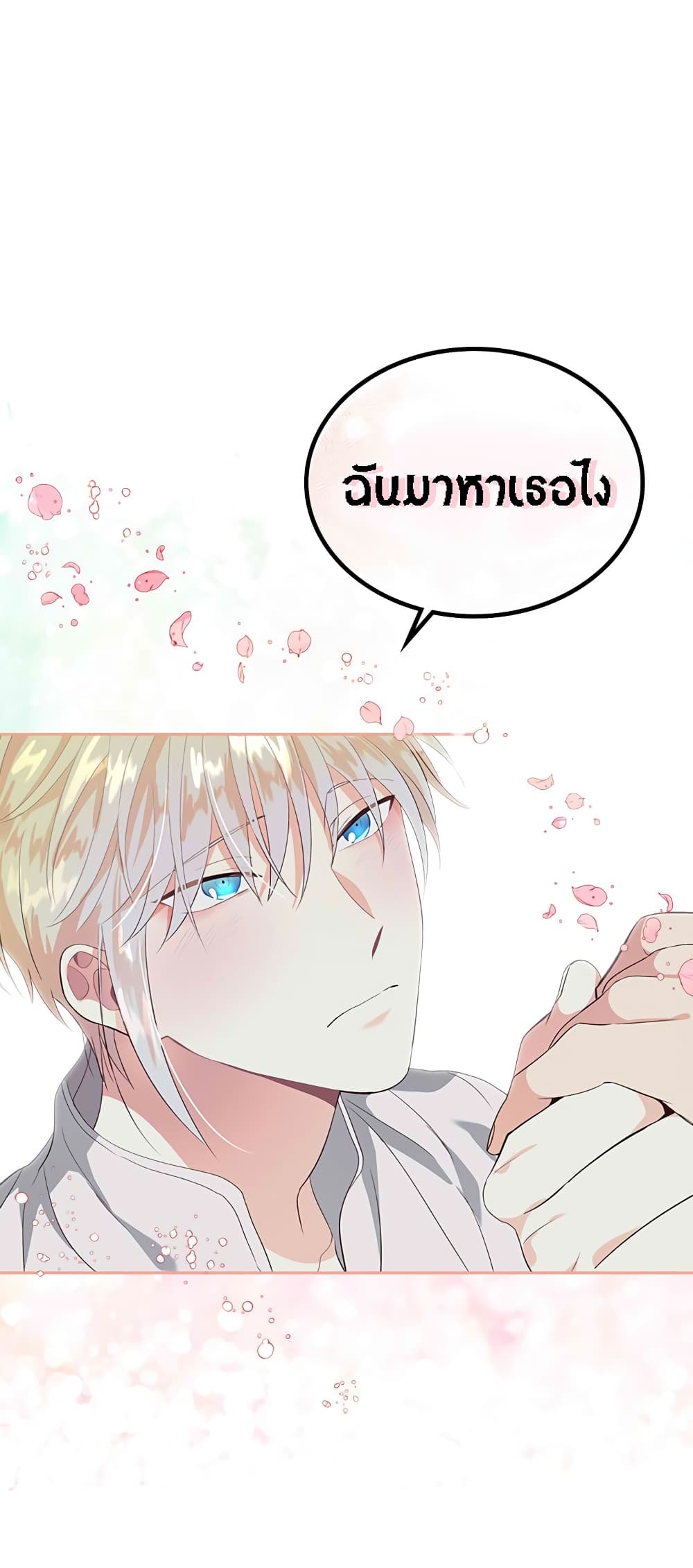 à¸­à¹ˆà¸²à¸™ The Knight and Her Emperor