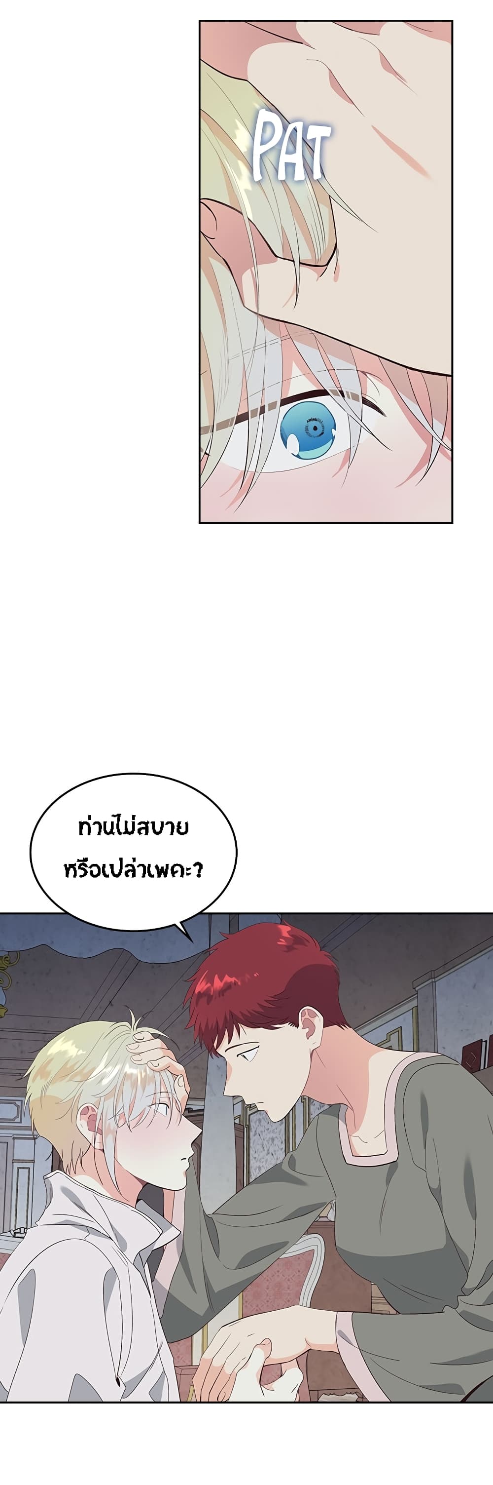 à¸­à¹ˆà¸²à¸™ The Knight and Her Emperor