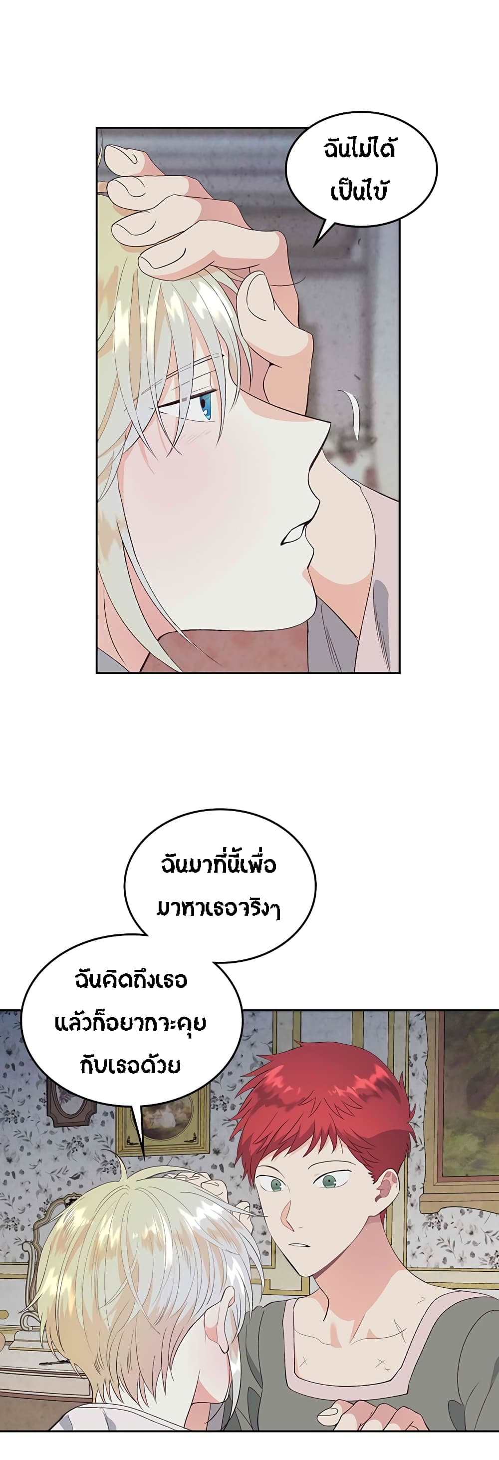 à¸­à¹ˆà¸²à¸™ The Knight and Her Emperor