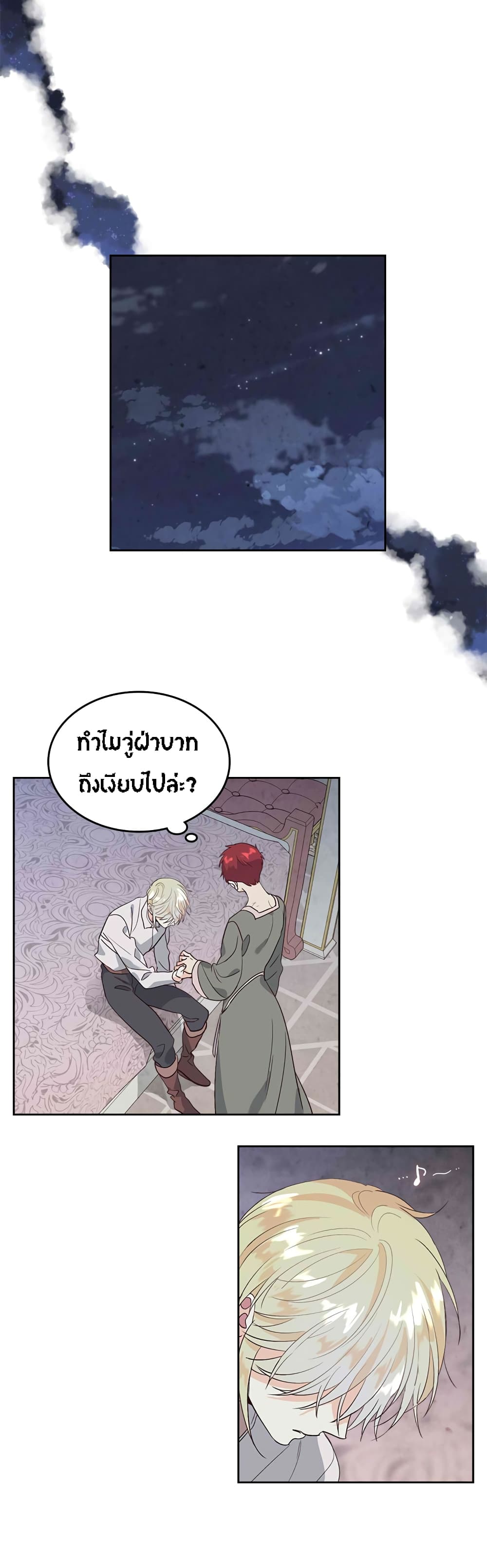 à¸­à¹ˆà¸²à¸™ The Knight and Her Emperor