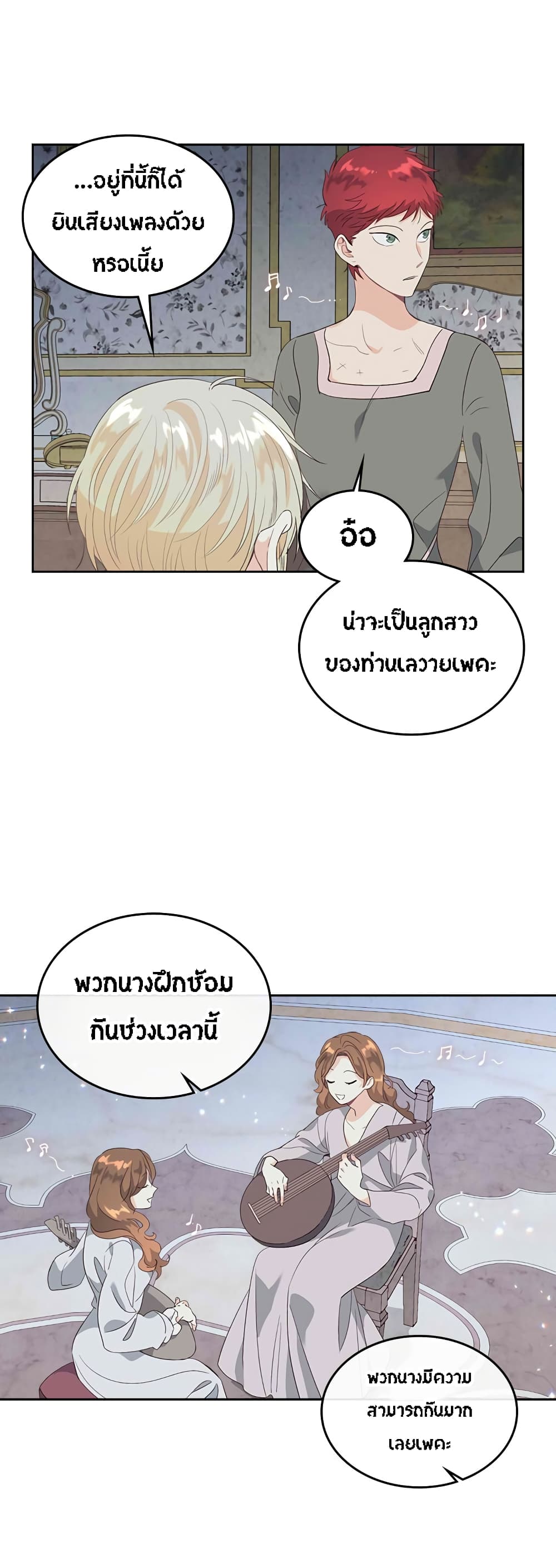 à¸­à¹ˆà¸²à¸™ The Knight and Her Emperor