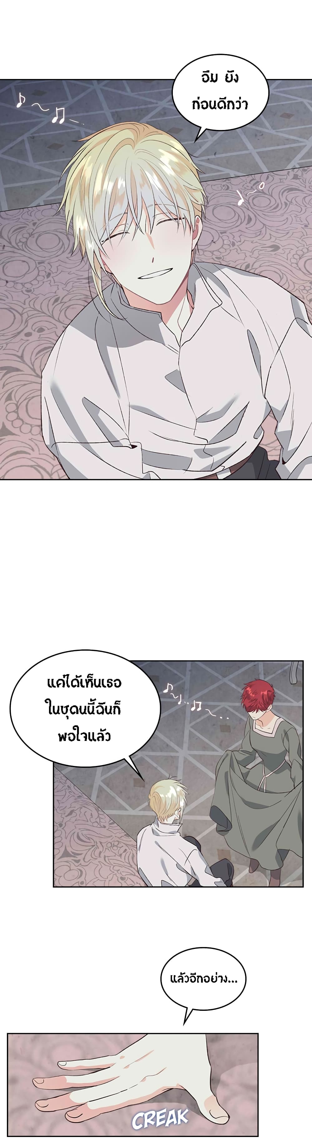 à¸­à¹ˆà¸²à¸™ The Knight and Her Emperor