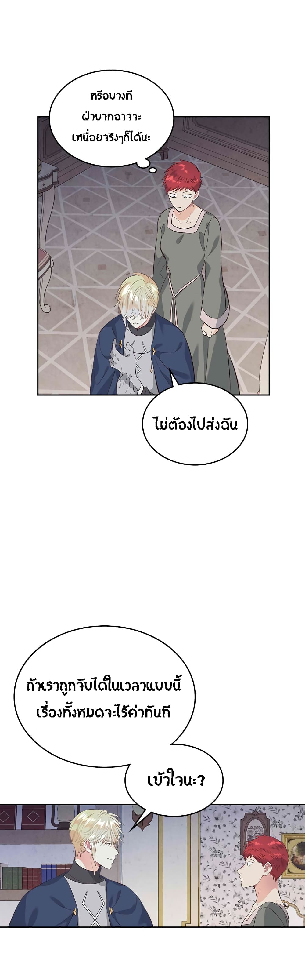 à¸­à¹ˆà¸²à¸™ The Knight and Her Emperor