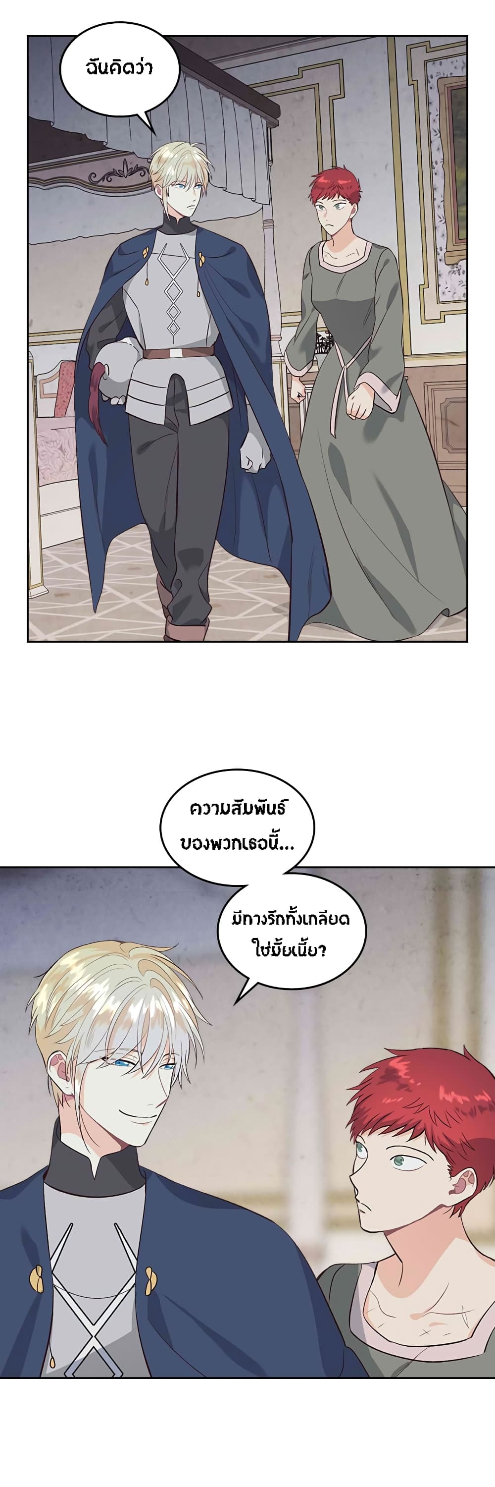 à¸­à¹ˆà¸²à¸™ The Knight and Her Emperor