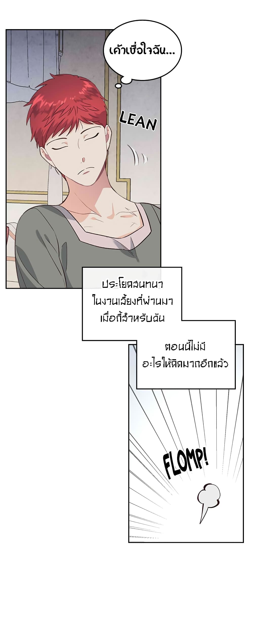 à¸­à¹ˆà¸²à¸™ The Knight and Her Emperor