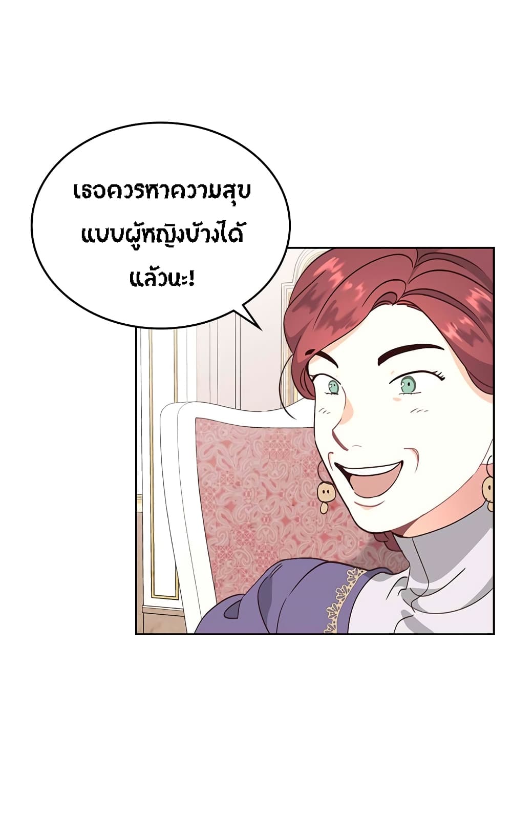 à¸­à¹ˆà¸²à¸™ The Knight and Her Emperor