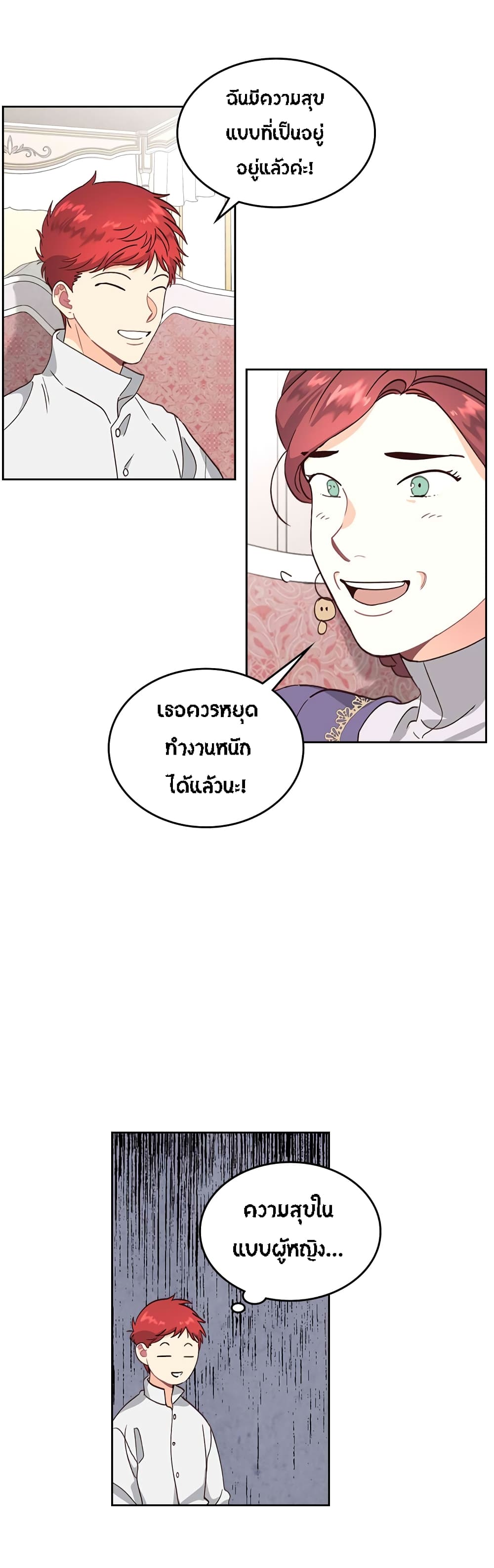 à¸­à¹ˆà¸²à¸™ The Knight and Her Emperor