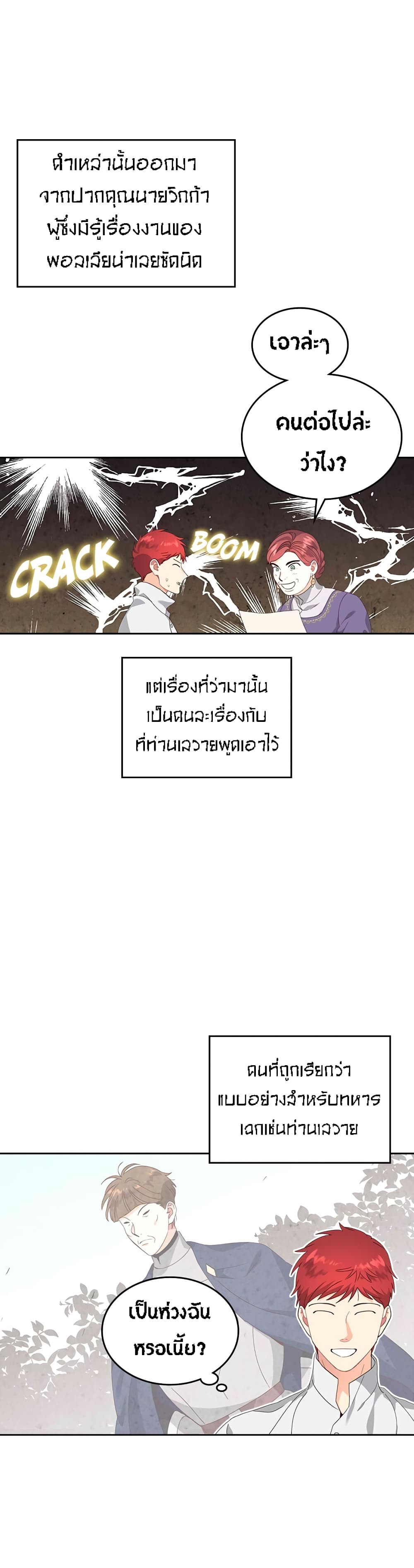 à¸­à¹ˆà¸²à¸™ The Knight and Her Emperor