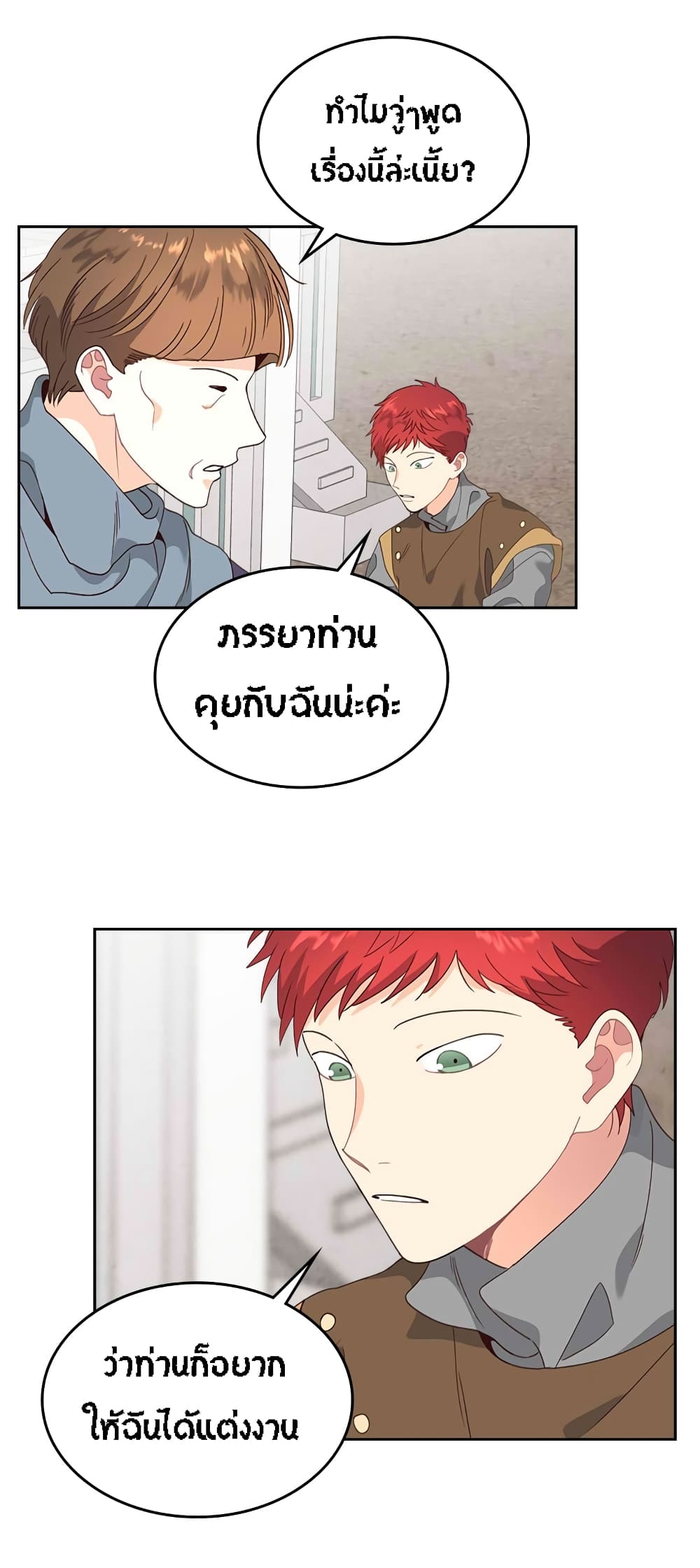 à¸­à¹ˆà¸²à¸™ The Knight and Her Emperor