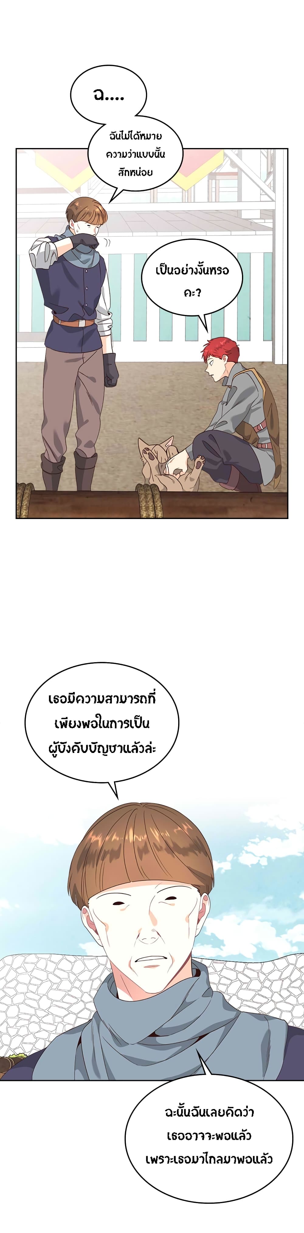 à¸­à¹ˆà¸²à¸™ The Knight and Her Emperor