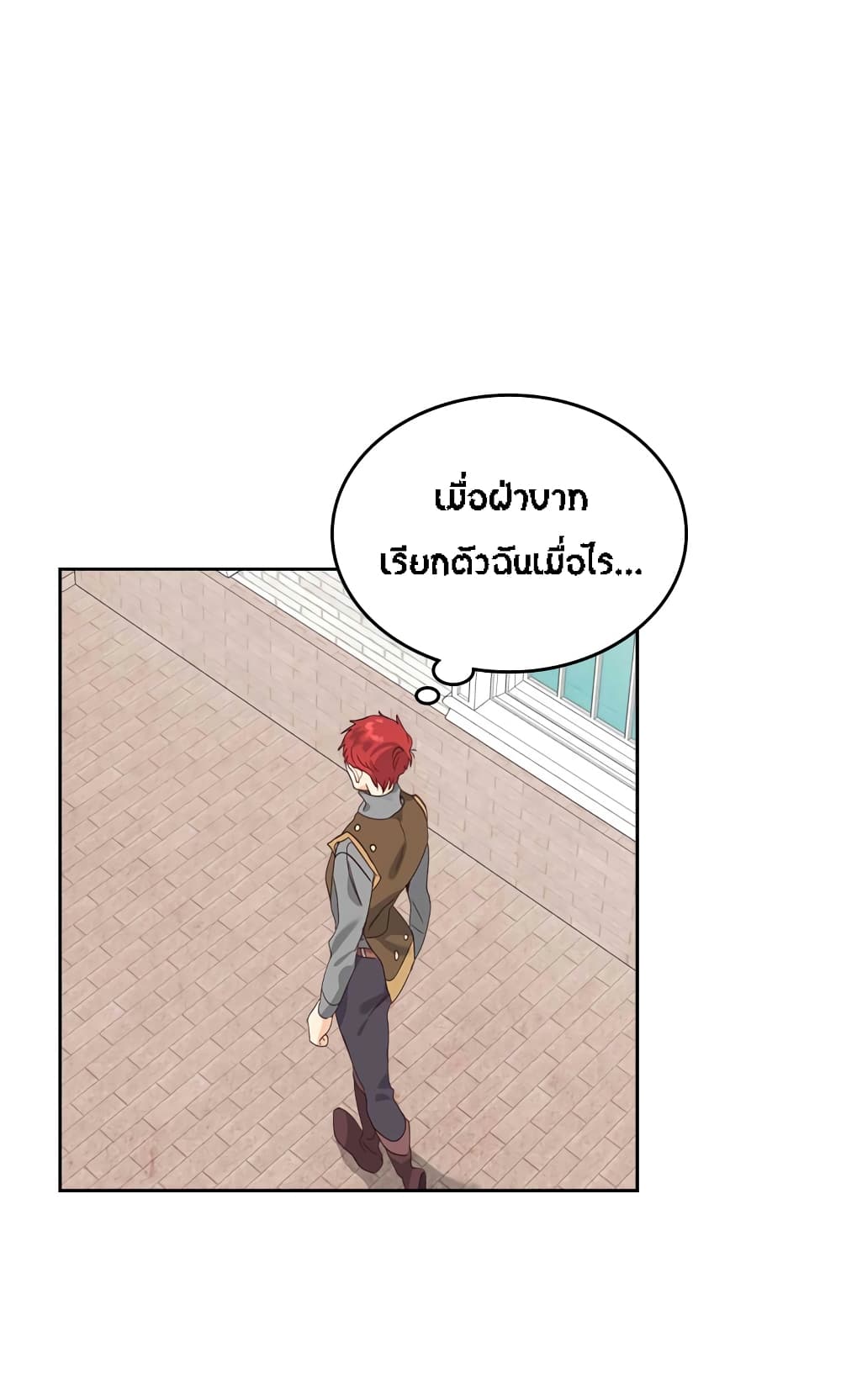 à¸­à¹ˆà¸²à¸™ The Knight and Her Emperor