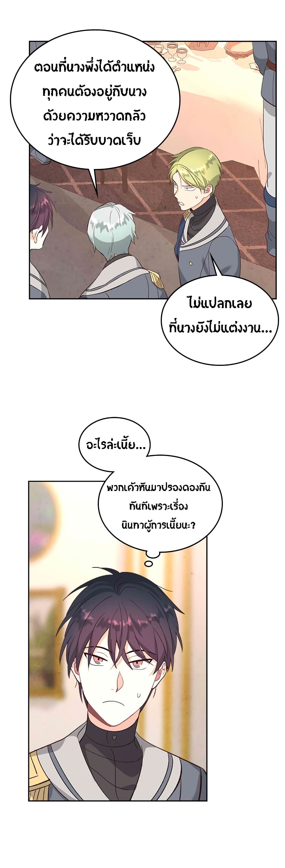 à¸­à¹ˆà¸²à¸™ The Knight and Her Emperor