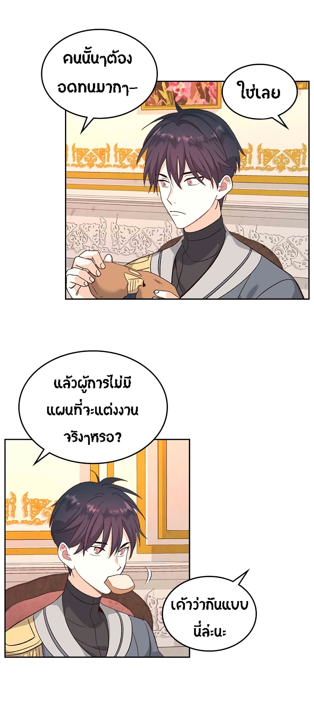 à¸­à¹ˆà¸²à¸™ The Knight and Her Emperor