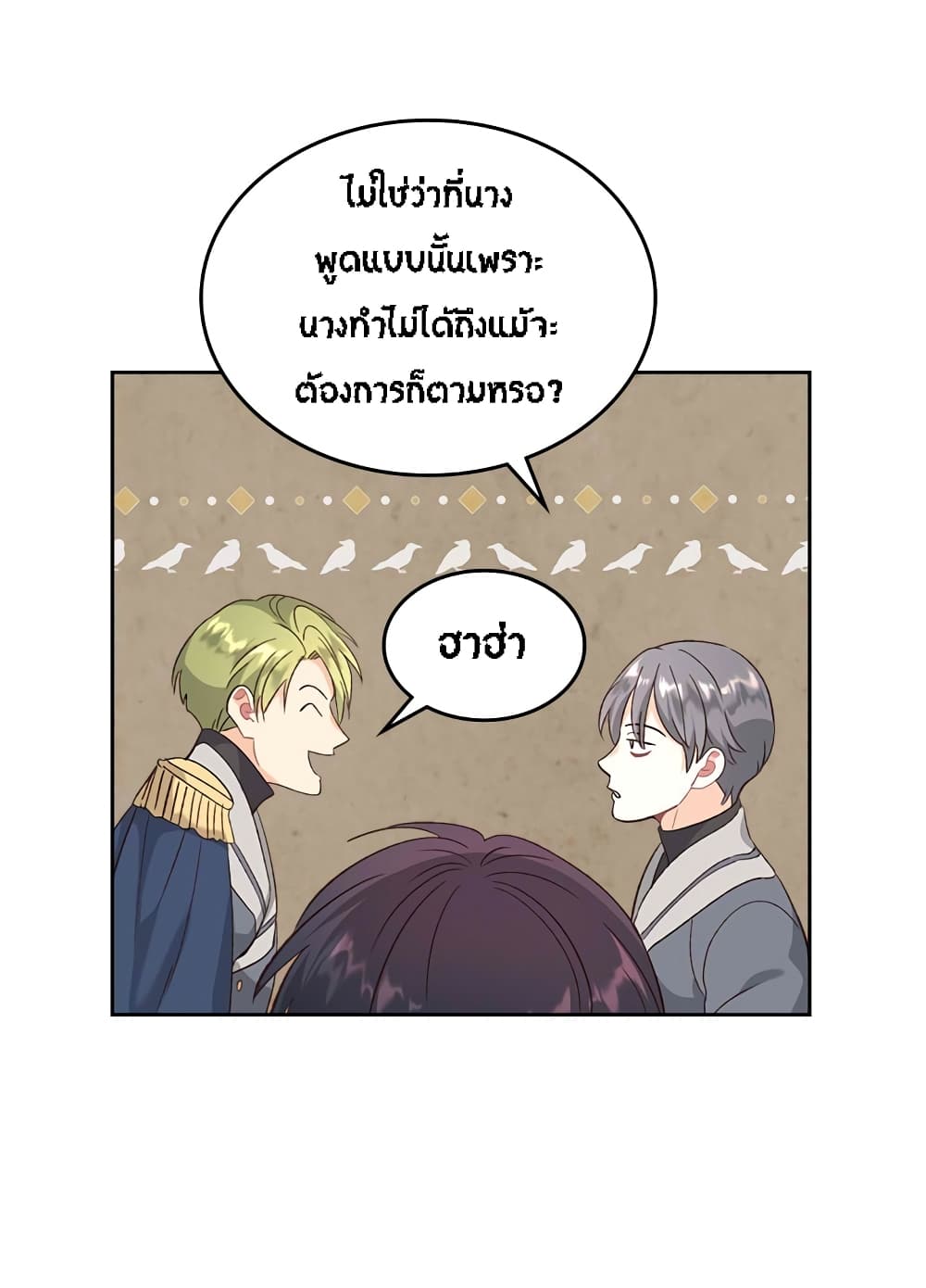 à¸­à¹ˆà¸²à¸™ The Knight and Her Emperor