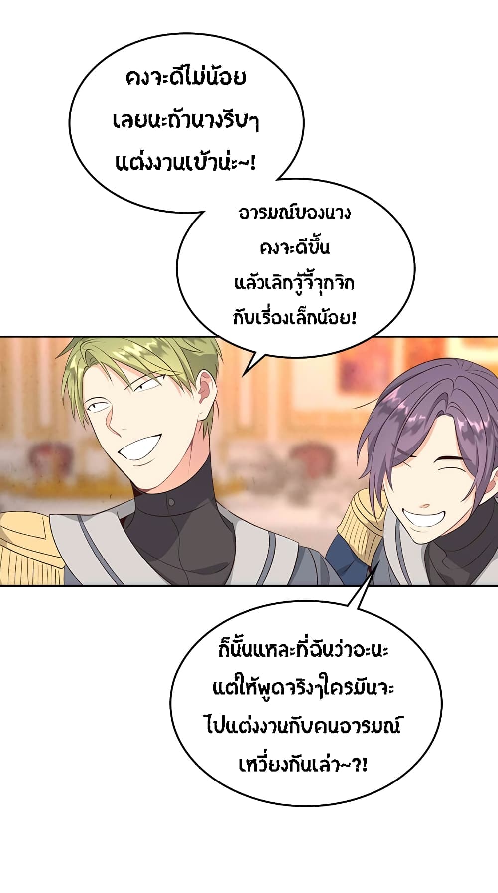 à¸­à¹ˆà¸²à¸™ The Knight and Her Emperor