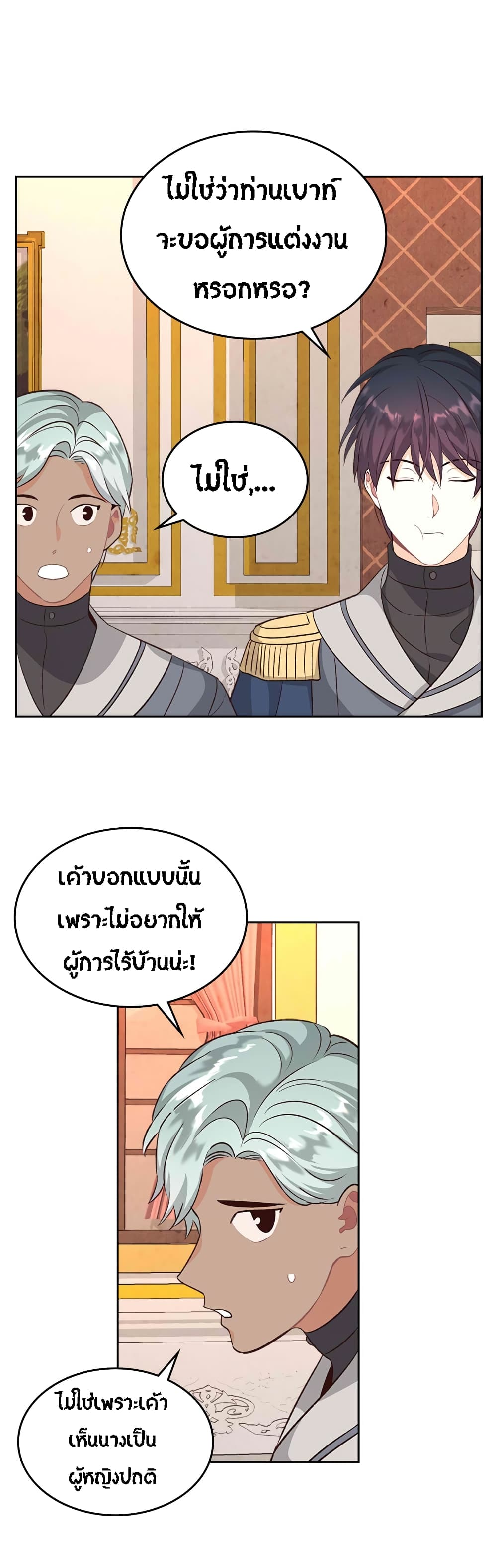 à¸­à¹ˆà¸²à¸™ The Knight and Her Emperor