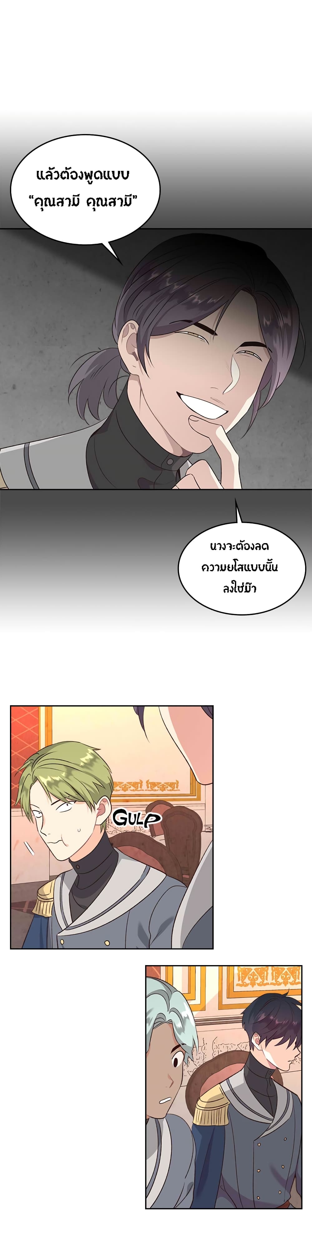 à¸­à¹ˆà¸²à¸™ The Knight and Her Emperor