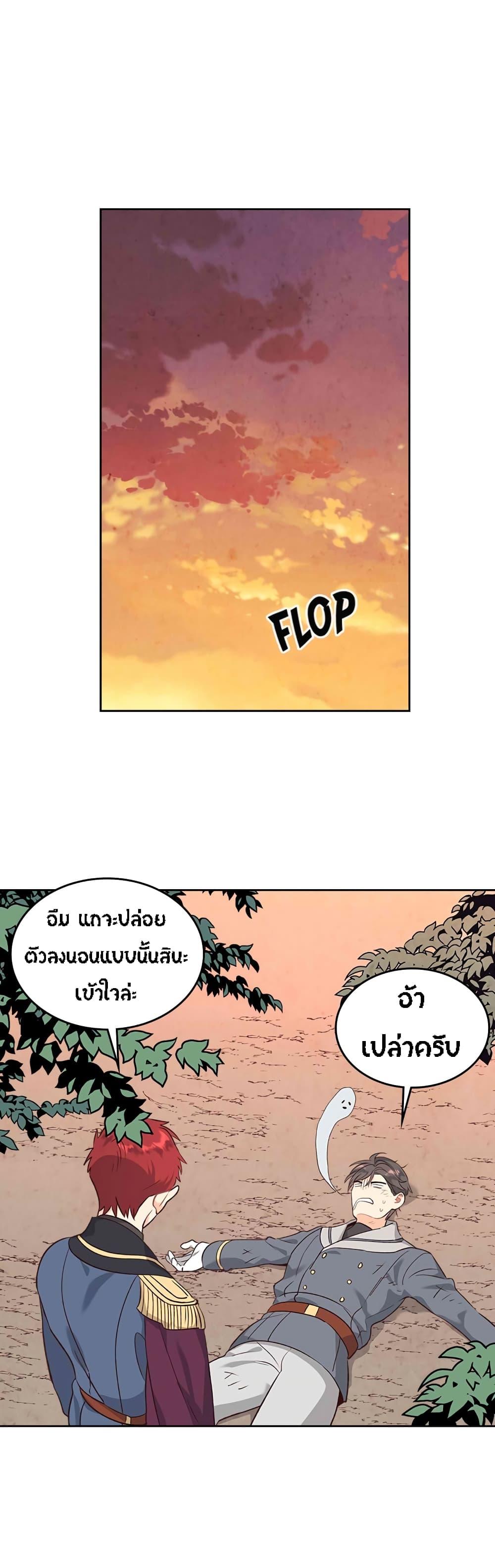 à¸­à¹ˆà¸²à¸™ The Knight and Her Emperor