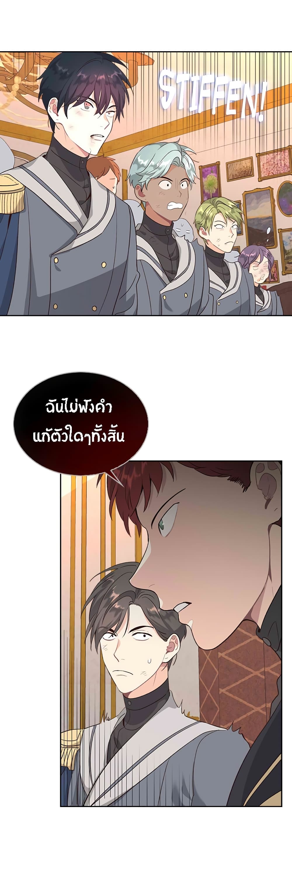 à¸­à¹ˆà¸²à¸™ The Knight and Her Emperor