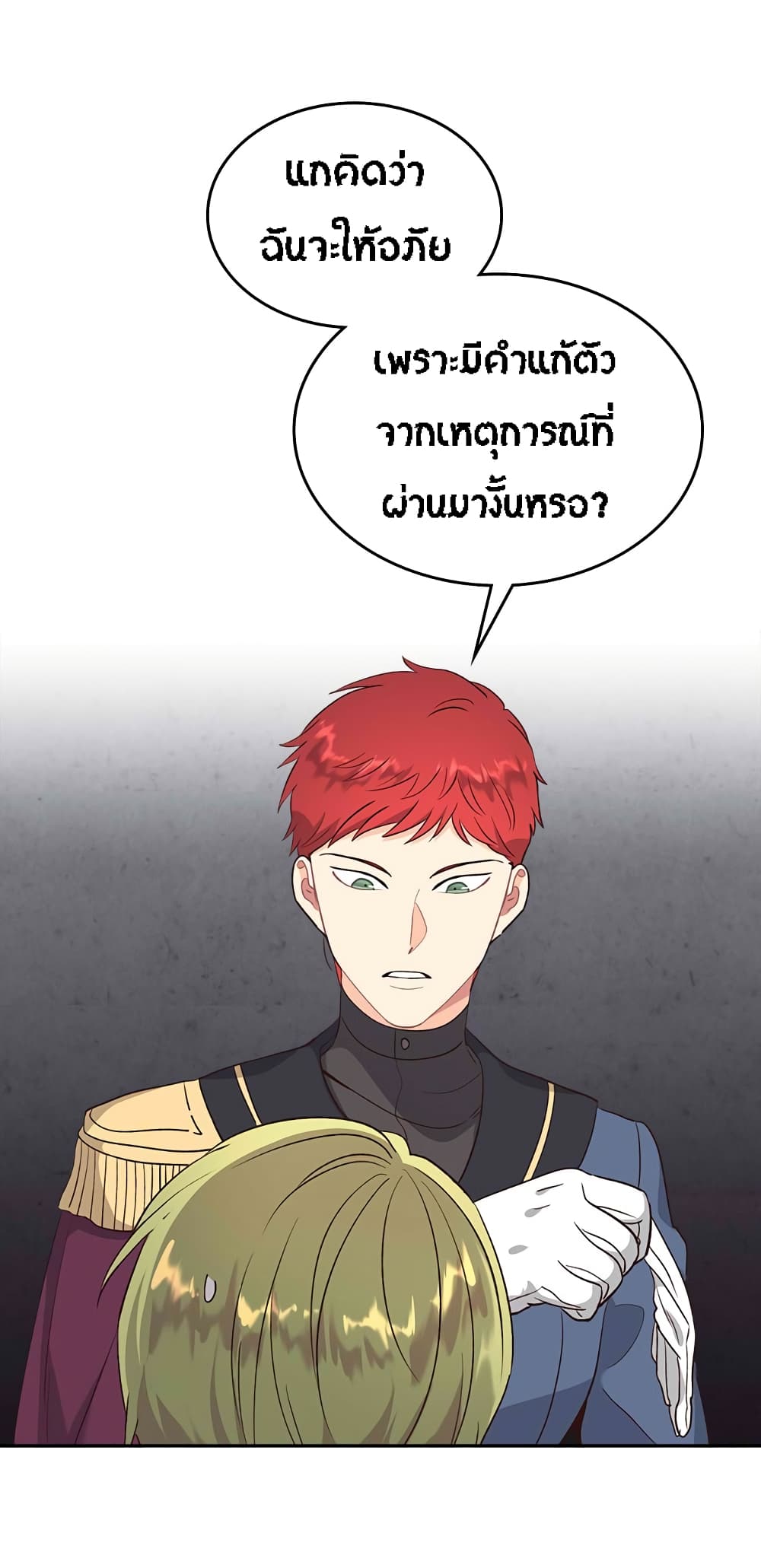 à¸­à¹ˆà¸²à¸™ The Knight and Her Emperor