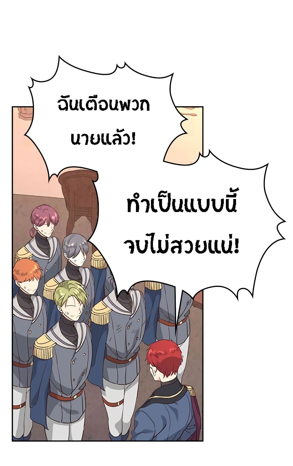 à¸­à¹ˆà¸²à¸™ The Knight and Her Emperor