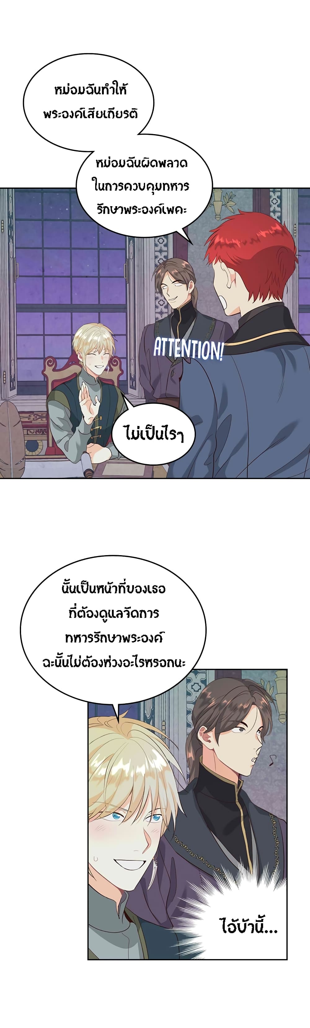 à¸­à¹ˆà¸²à¸™ The Knight and Her Emperor