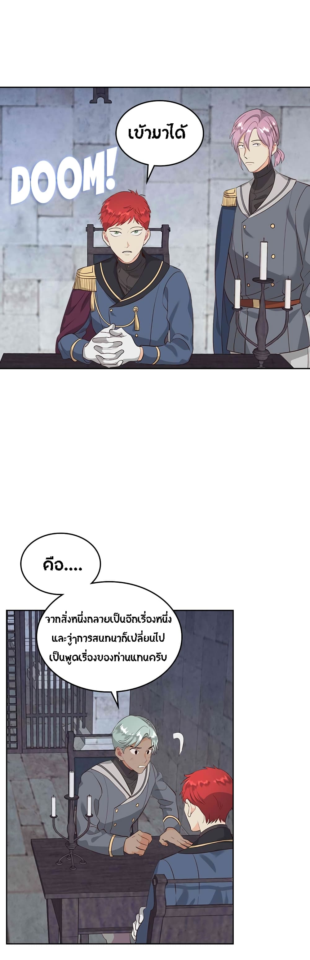 à¸­à¹ˆà¸²à¸™ The Knight and Her Emperor