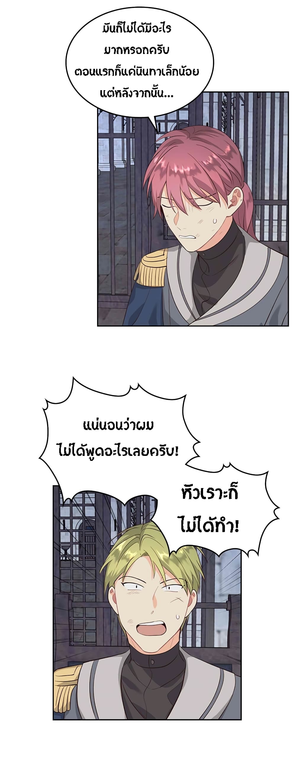 à¸­à¹ˆà¸²à¸™ The Knight and Her Emperor