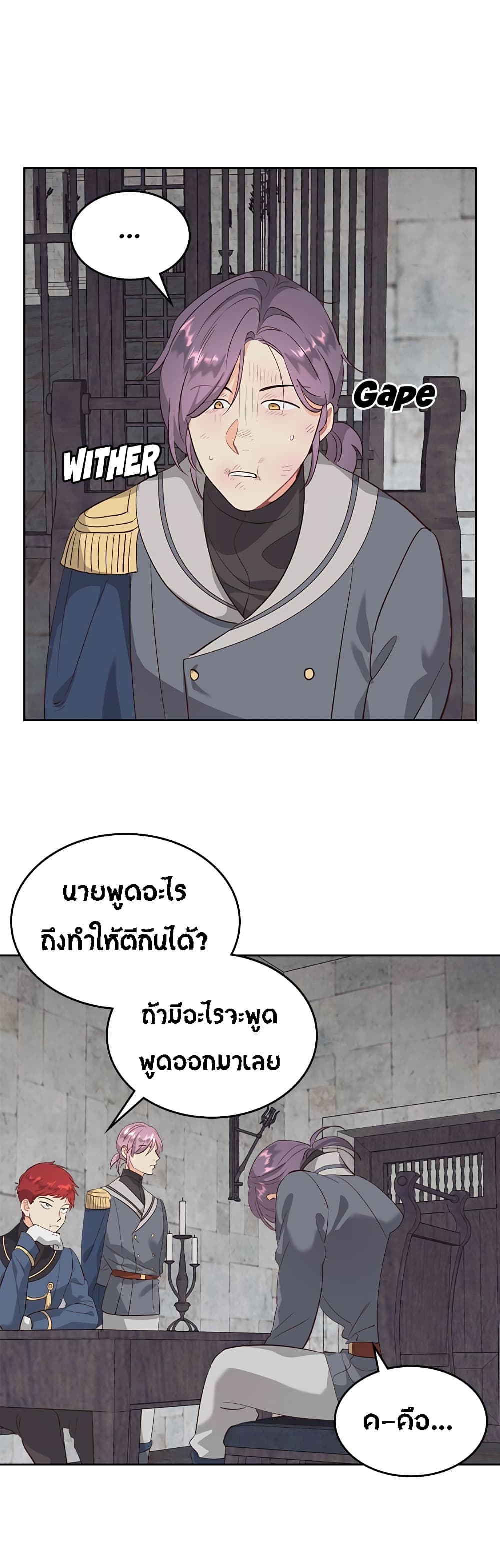 à¸­à¹ˆà¸²à¸™ The Knight and Her Emperor