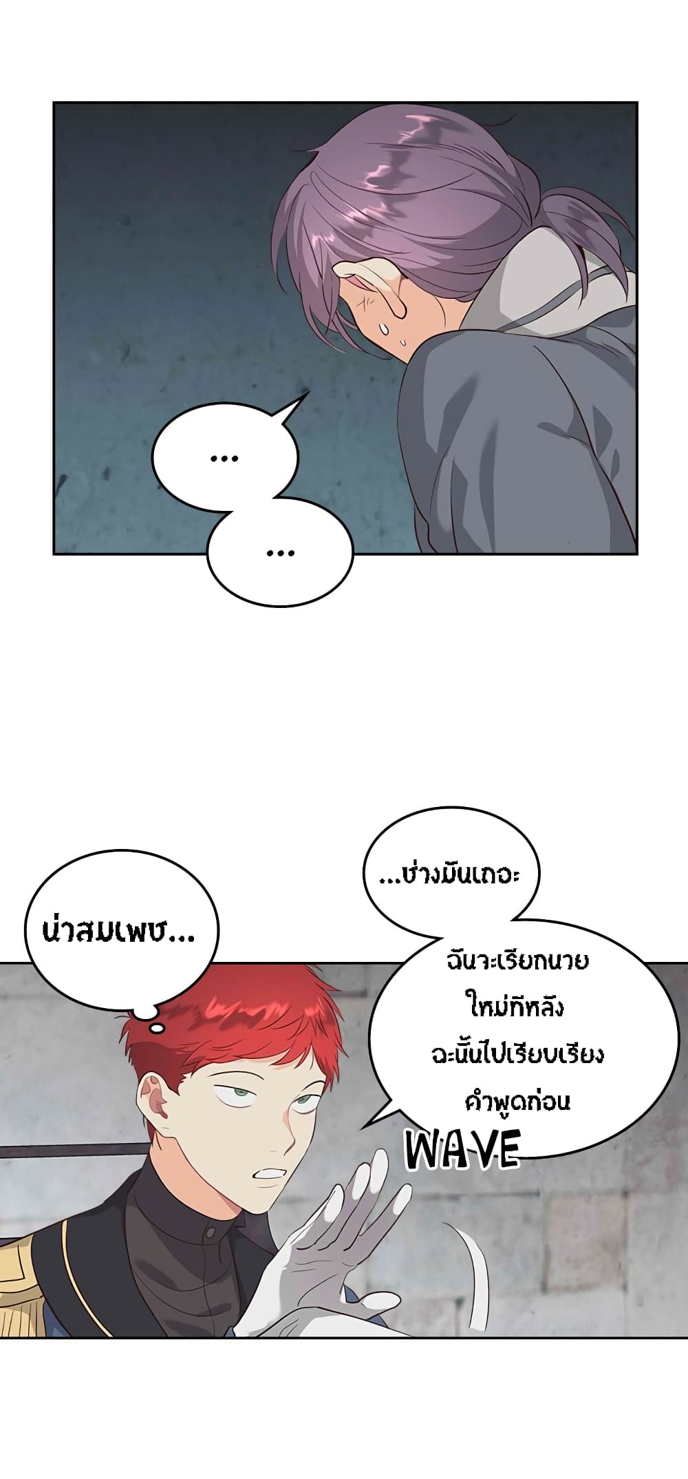 à¸­à¹ˆà¸²à¸™ The Knight and Her Emperor