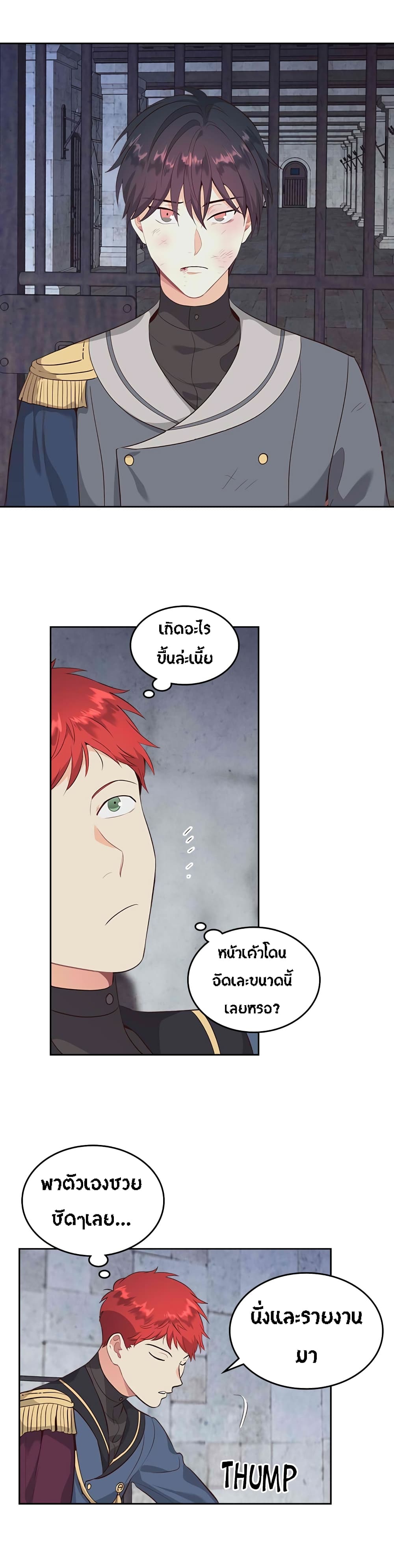 à¸­à¹ˆà¸²à¸™ The Knight and Her Emperor