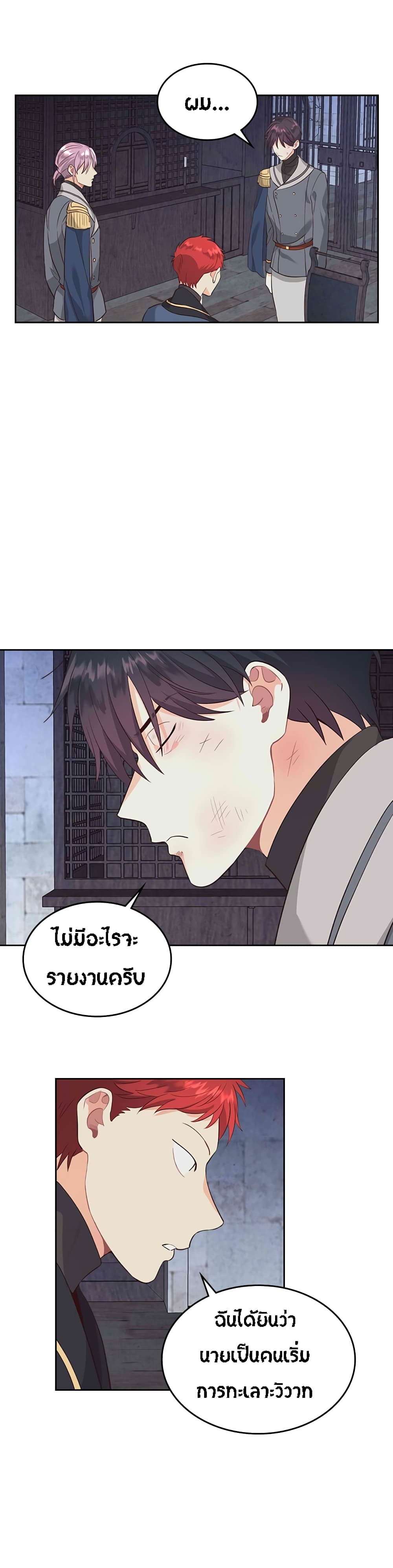 à¸­à¹ˆà¸²à¸™ The Knight and Her Emperor