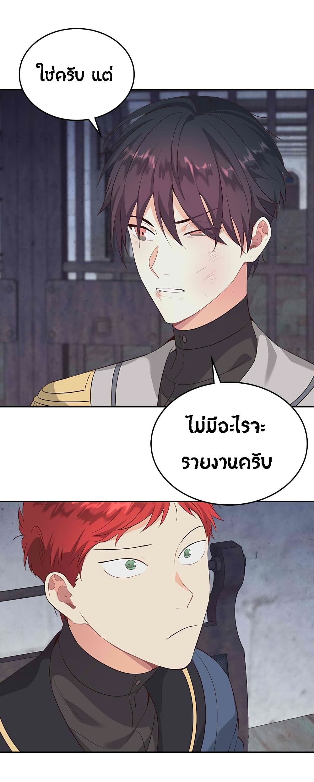 à¸­à¹ˆà¸²à¸™ The Knight and Her Emperor