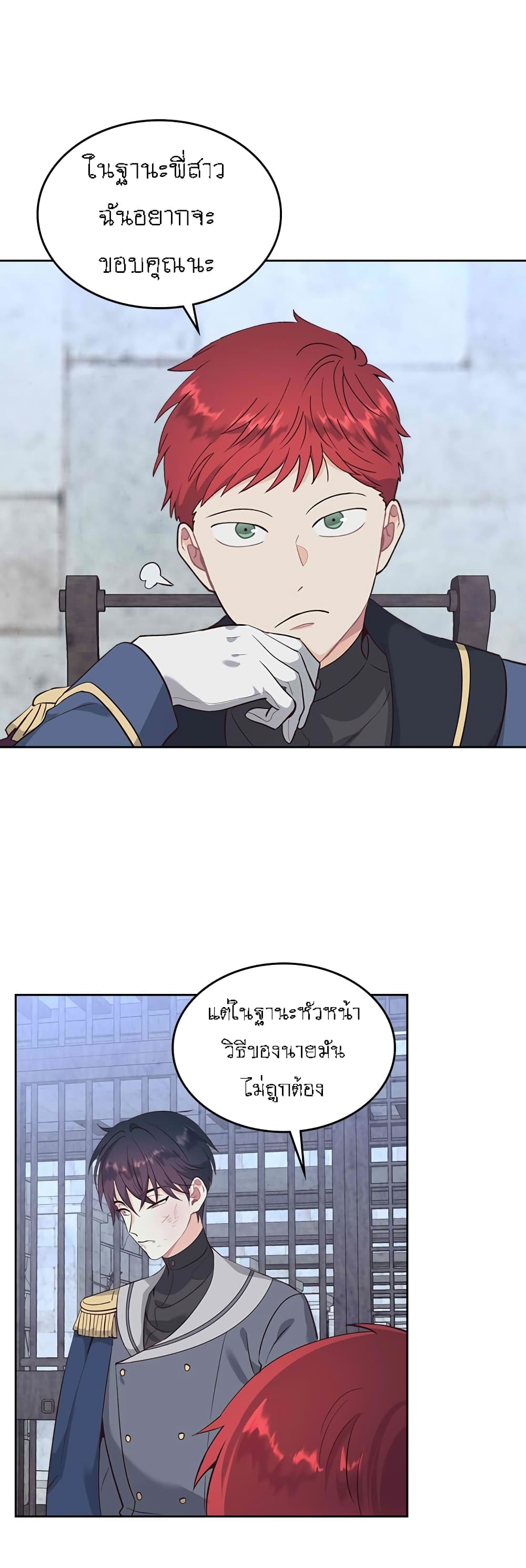 à¸­à¹ˆà¸²à¸™ The Knight and Her Emperor