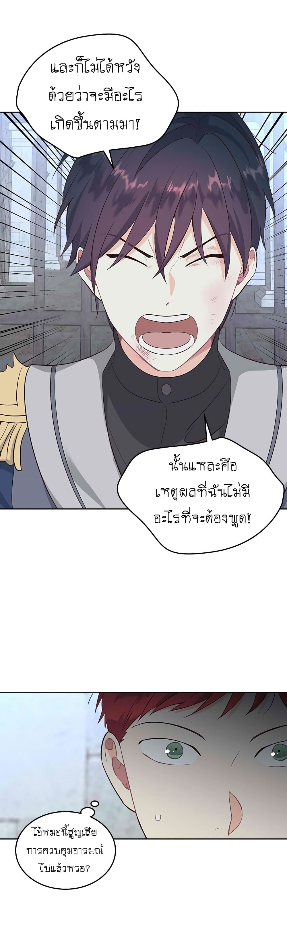 à¸­à¹ˆà¸²à¸™ The Knight and Her Emperor