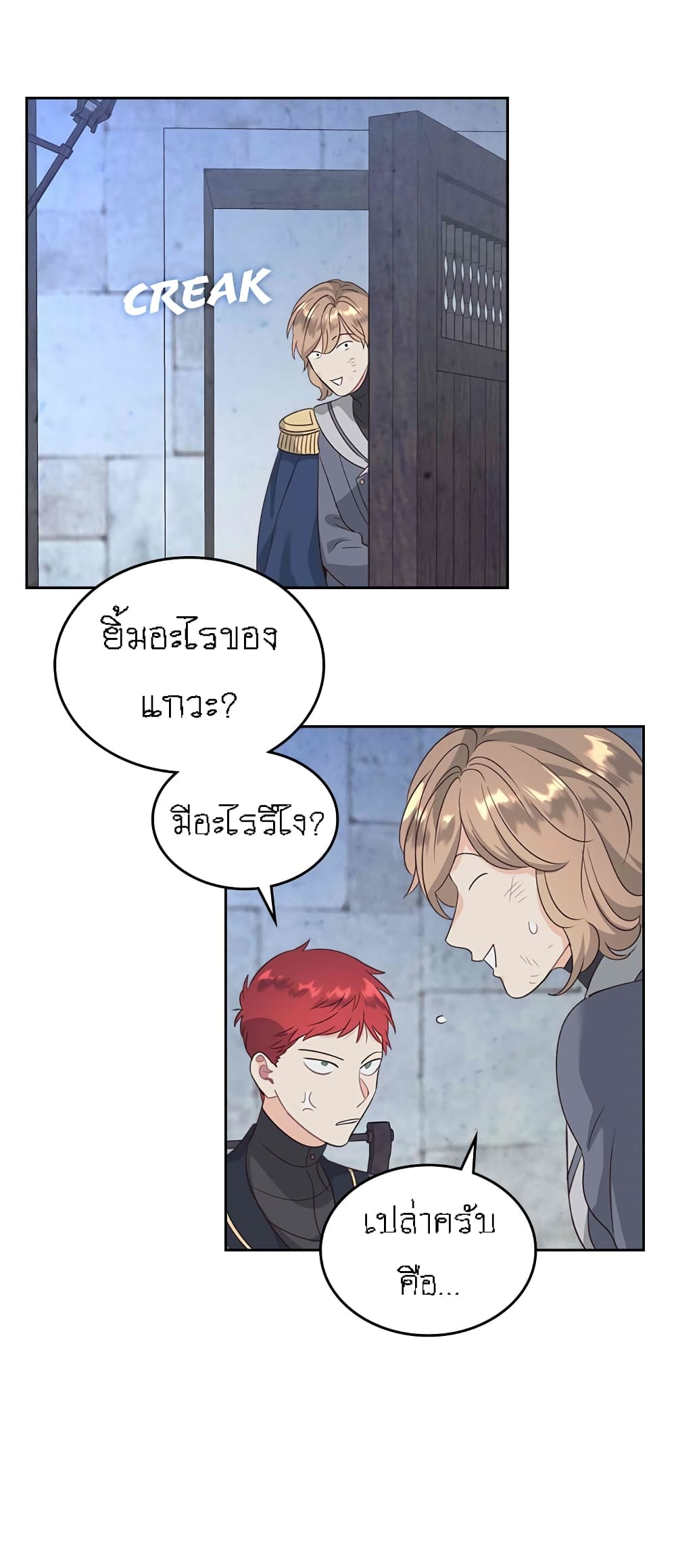 à¸­à¹ˆà¸²à¸™ The Knight and Her Emperor