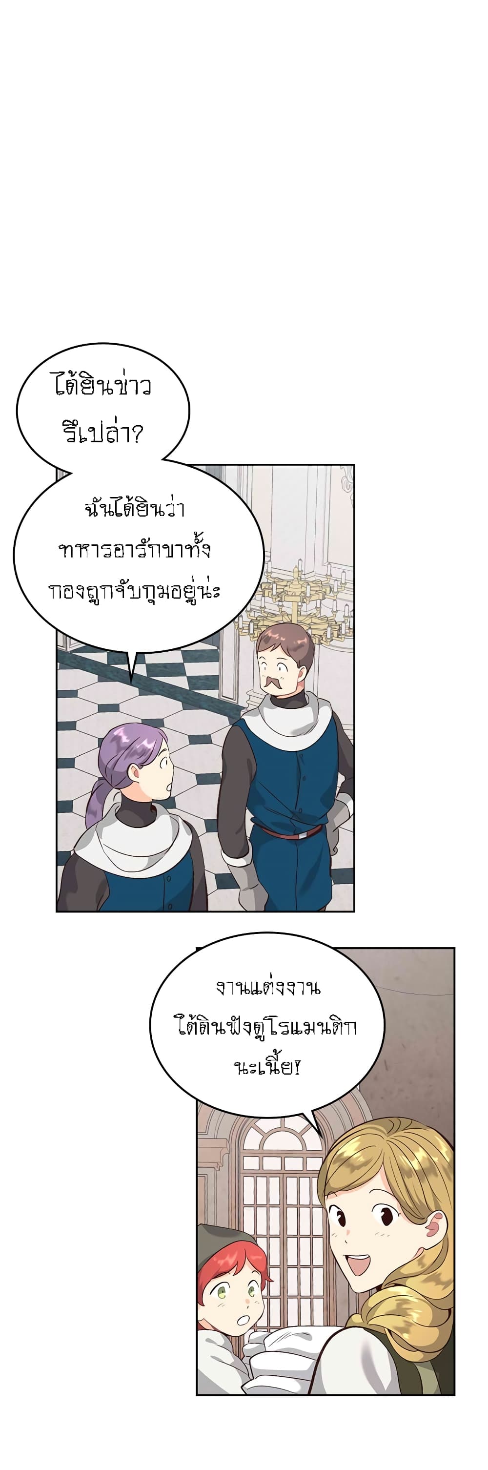 à¸­à¹ˆà¸²à¸™ The Knight and Her Emperor