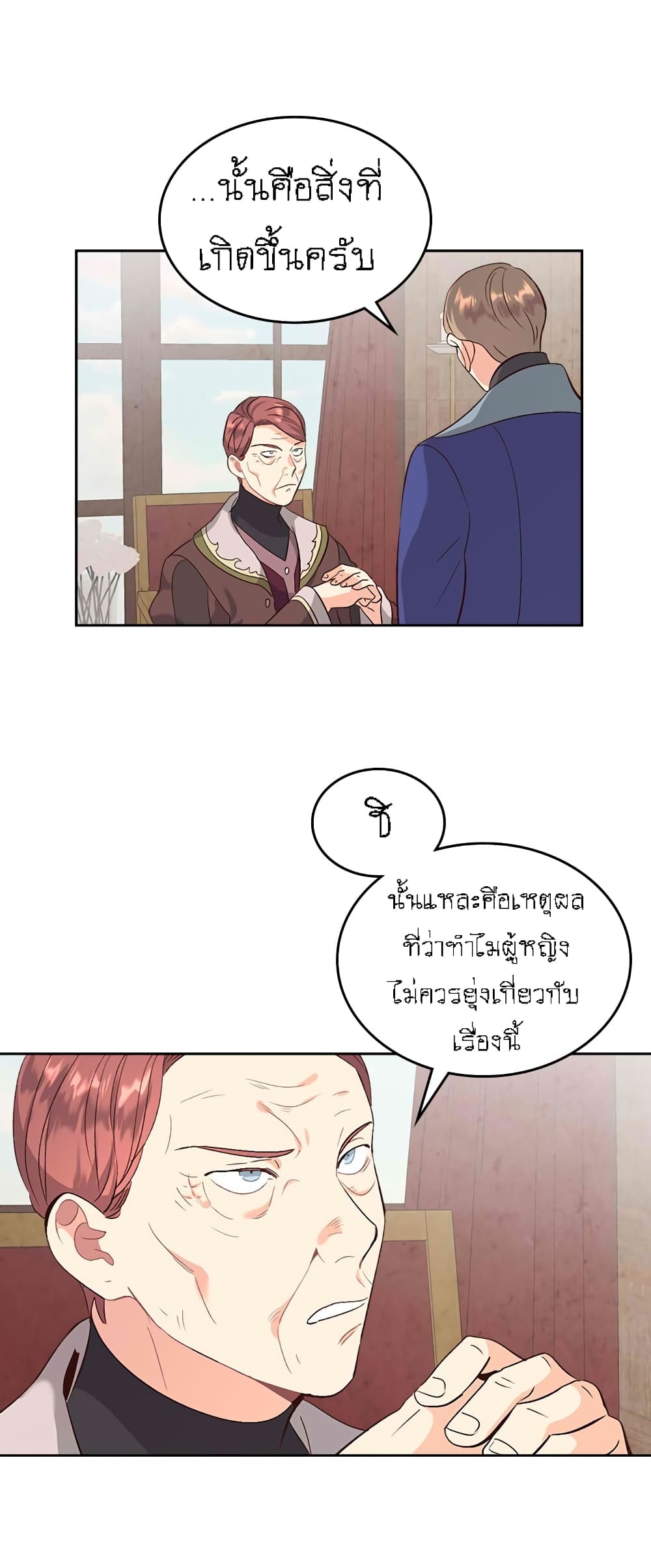 à¸­à¹ˆà¸²à¸™ The Knight and Her Emperor