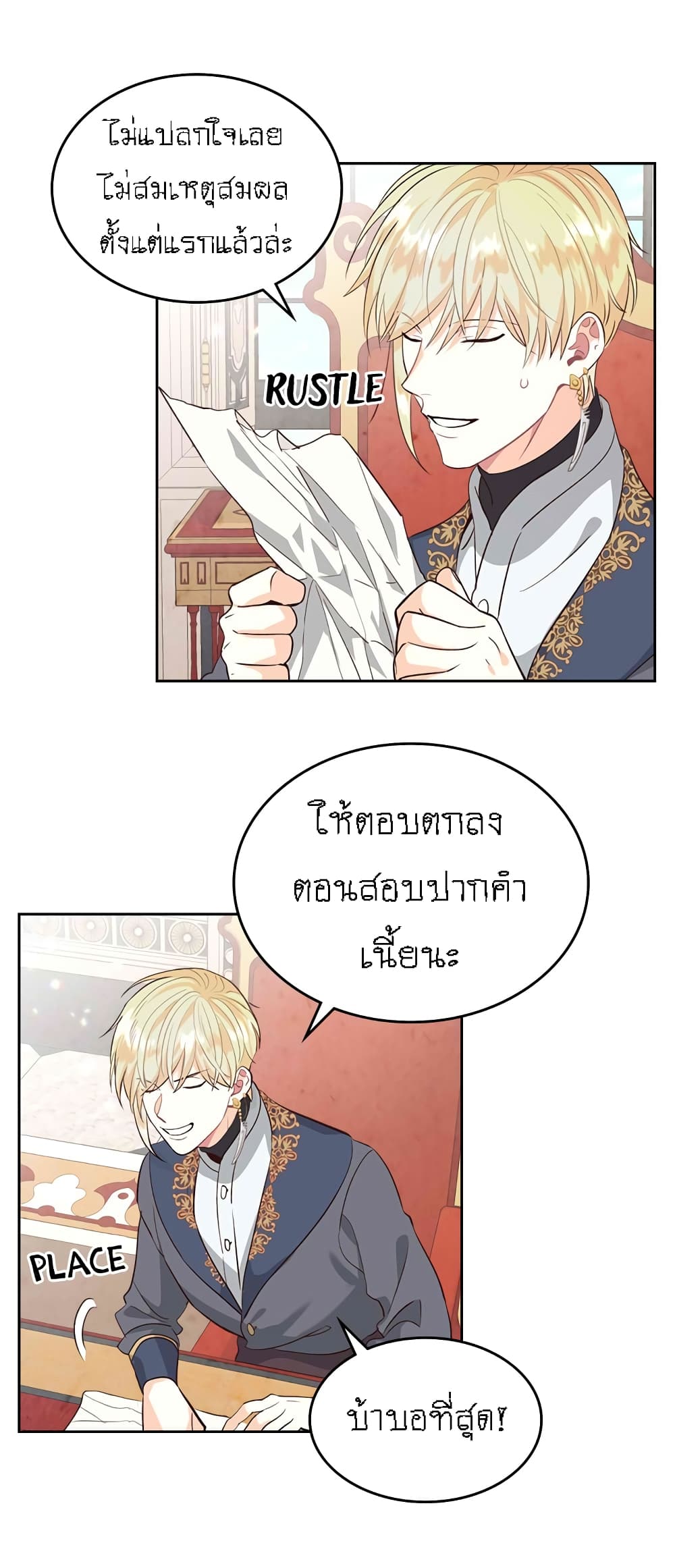 à¸­à¹ˆà¸²à¸™ The Knight and Her Emperor