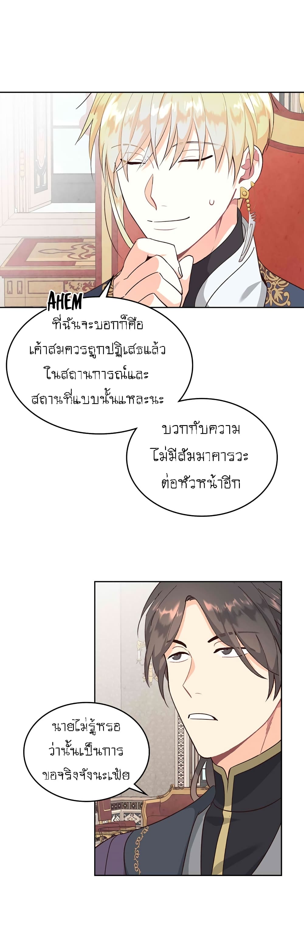 à¸­à¹ˆà¸²à¸™ The Knight and Her Emperor